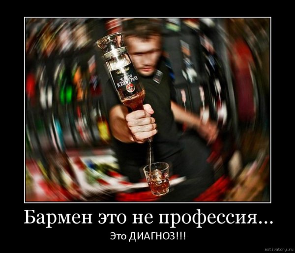 Анекдот про бармена