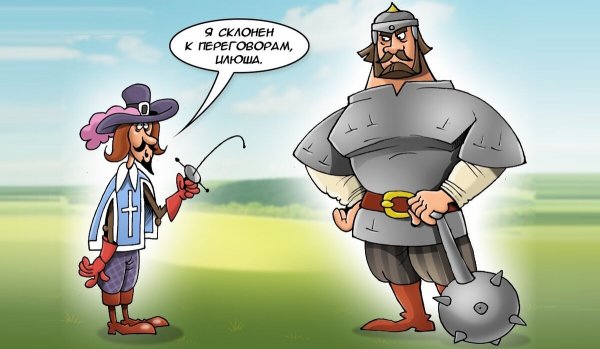 Договорились карикатура