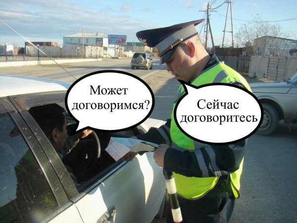 Командир может договоримся