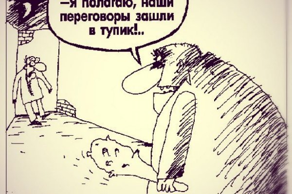 Переговоры карикатура
