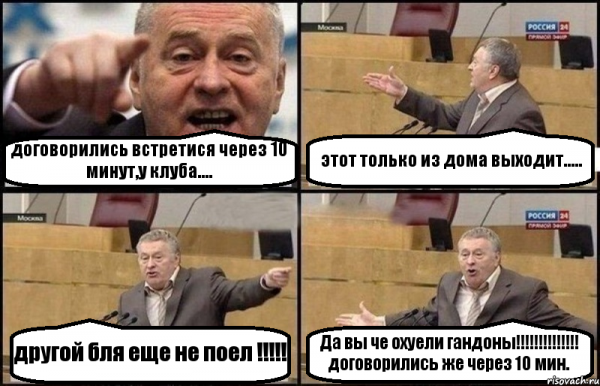 Картинка вы че ебнулись
