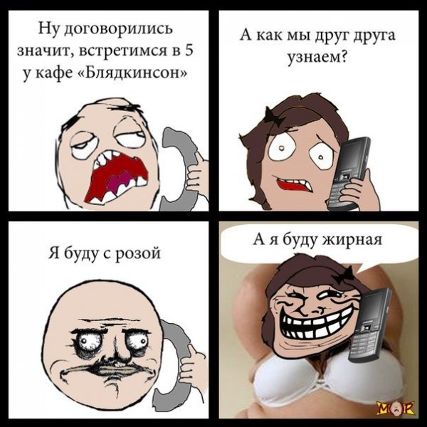 Договорились Мем