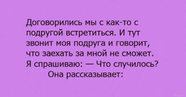 Когда встречаются подруги