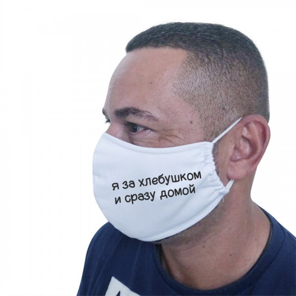 Необычная креативная маска