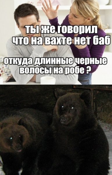 Шутки про вахтовиков