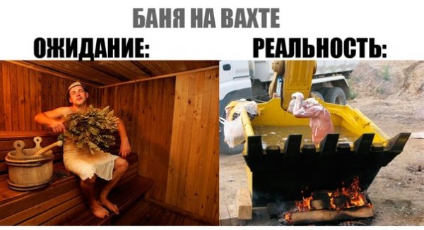 Приколы про вахтовиков на севере