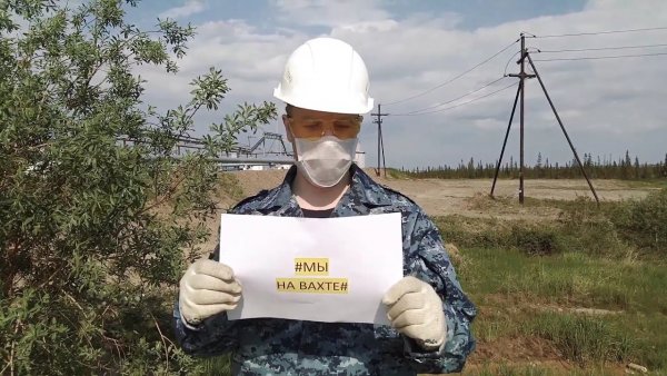 Последний день вахты