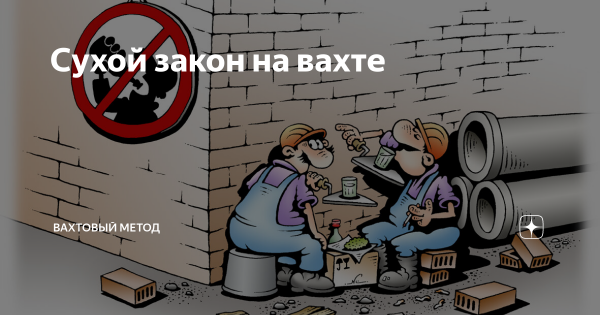Кто на вахте картинки
