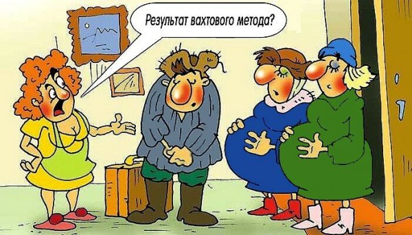 Анекдот про вахтовиков и детей