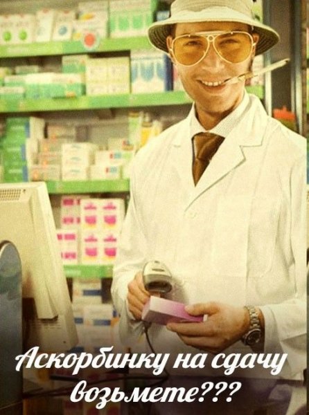 Смешной фармацевт