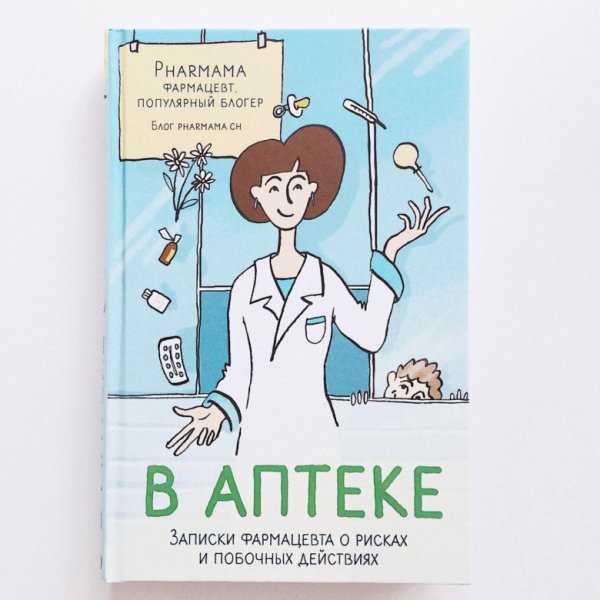 Книги для провизоров