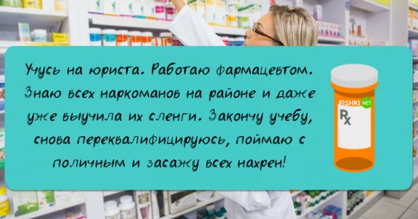 Шутки про аптеку и фармацевтов