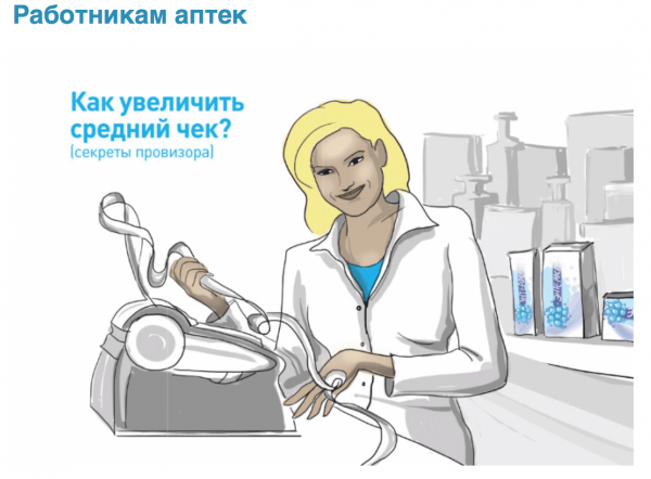 Фармацевт прикольные картинки