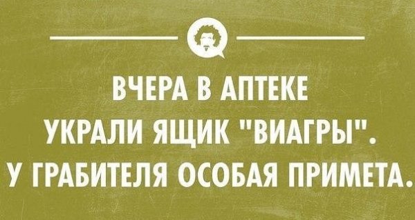 Аптека прикол