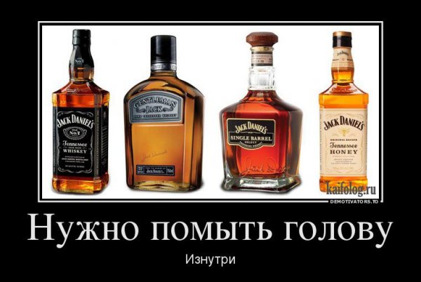 Виски прикол
