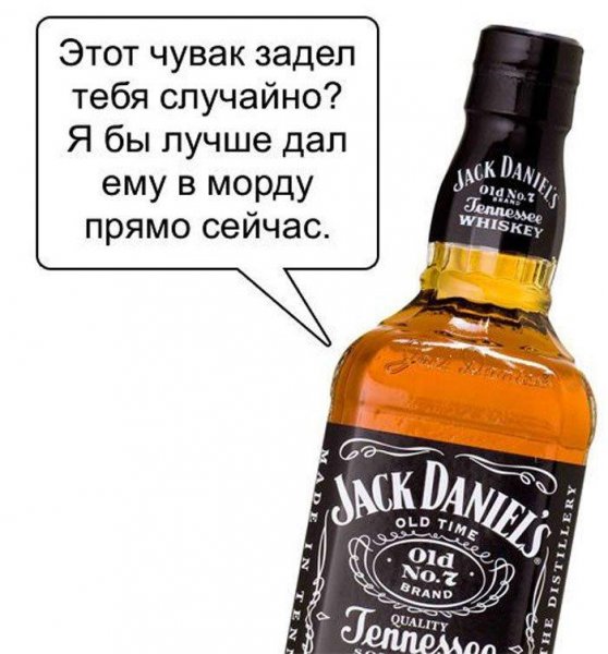 Виски прикол