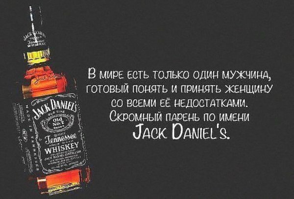 Виски прикол