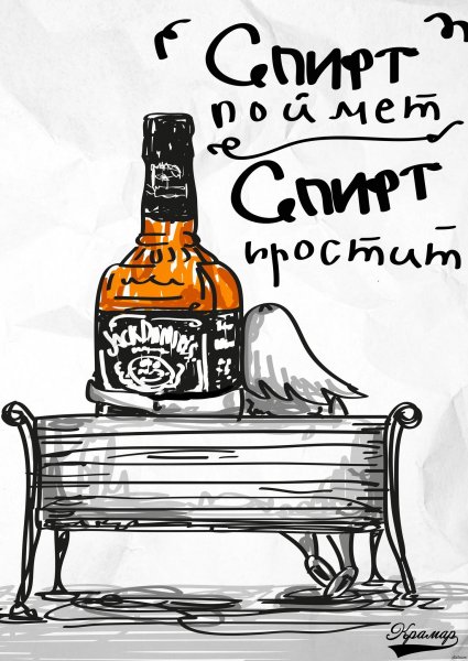 Прикольные открытки с виски