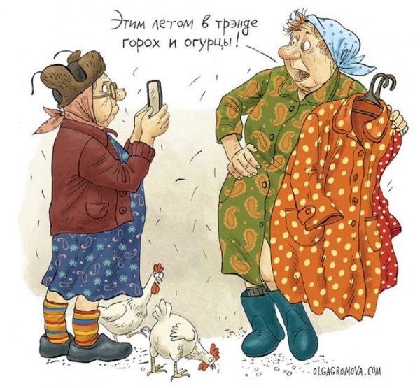 Открытки про старушек прикольные