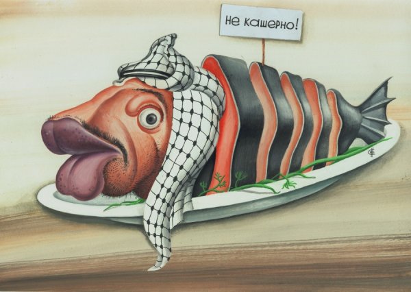 Рыба карикатура