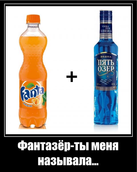 Фанта и 5 озер Фантазер