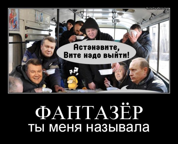 Фантазер Мем