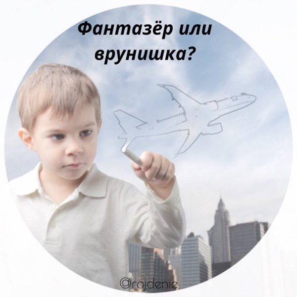 Я Фантазер