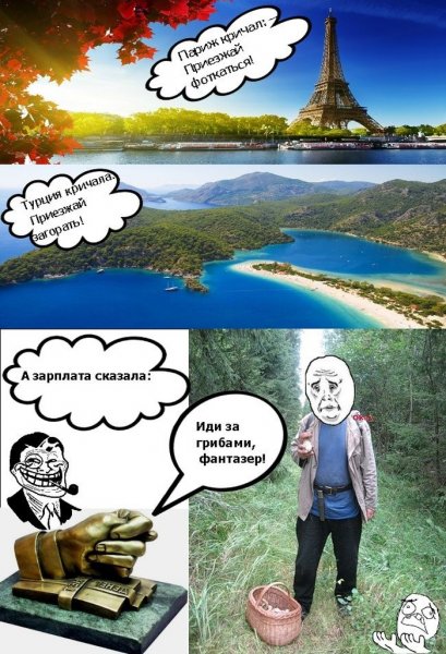 Фантазер прикол