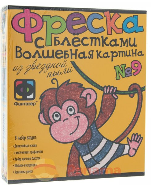 Непоседы Фантазеры