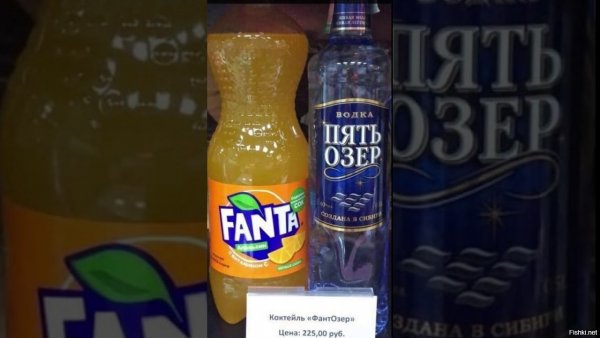 Набор Фантазер Фанта и пять озер