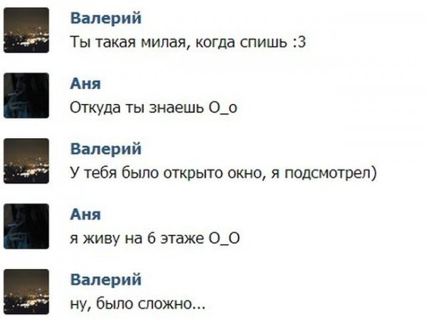 Шутки про Аню