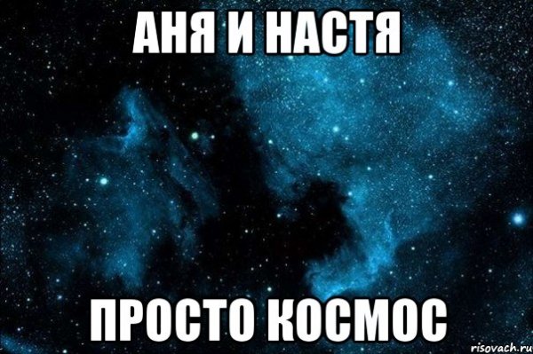 Настя просто космос