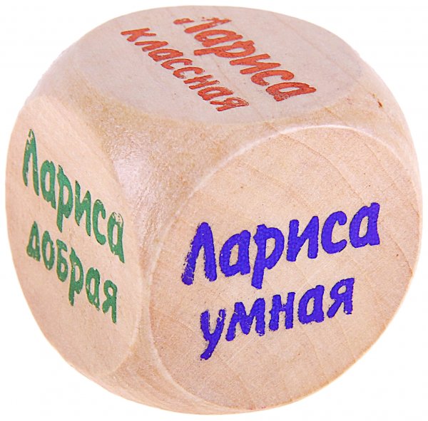 Подарок для Ларисы