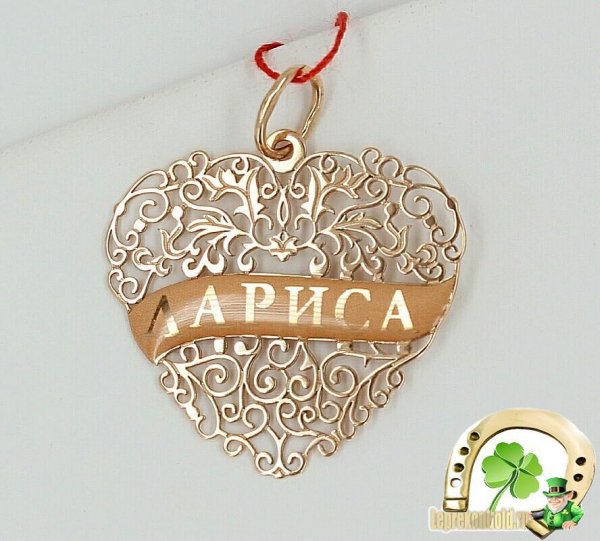 Лариса расшифровка имени по буквам