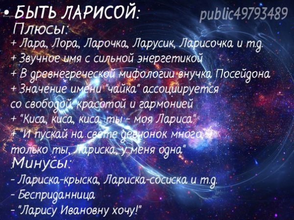 С днём рождения Лариса прикольные