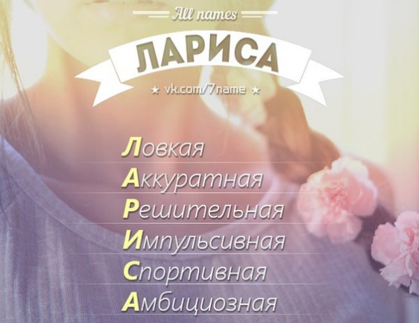 Лариса дорогая с днем рождения открытка