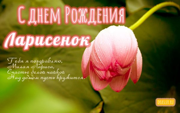 День ангела Людмилы