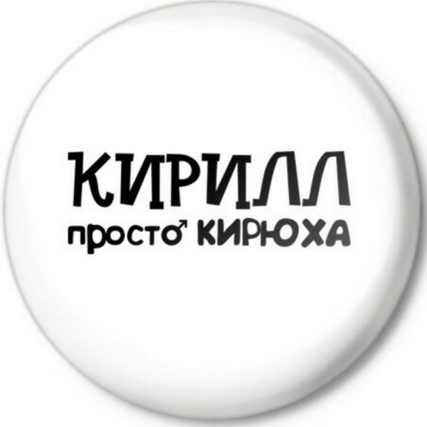 Карина не подарок