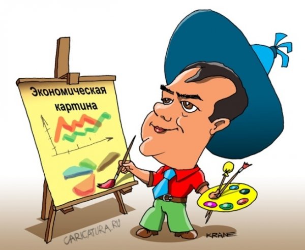 Экономист карикатура