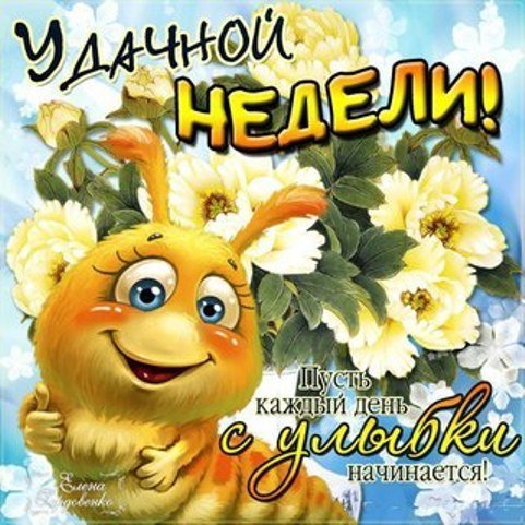 Наступило утро понедельника