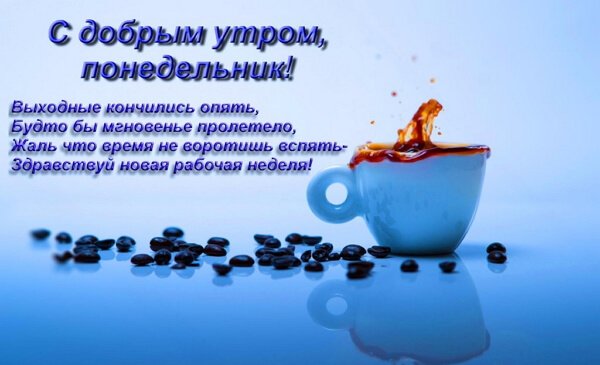 Открытки и снова понедельник