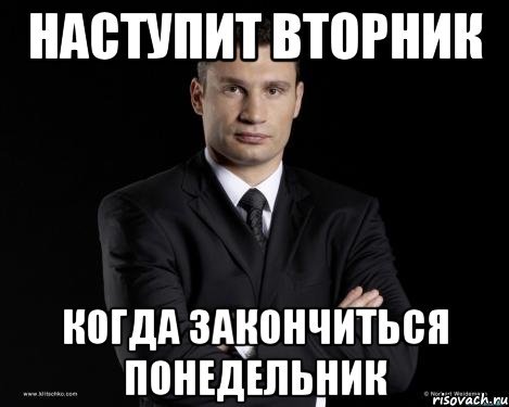 Мемы про понедельник