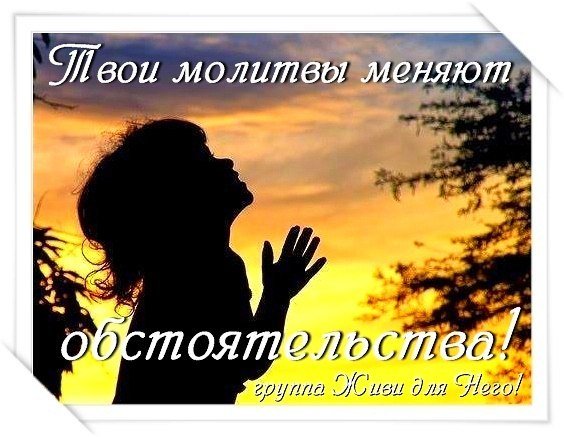 Благословенного понедельника пожелания