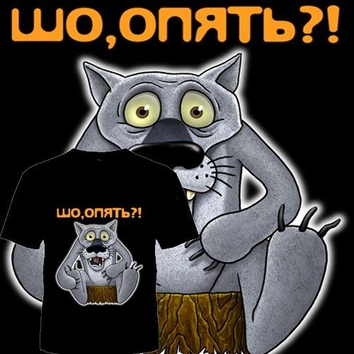 Шо опять на работу
