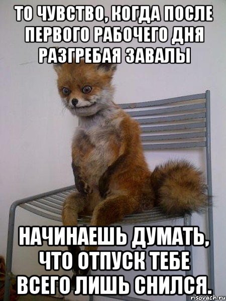 Поздравление с первым рабочим днем