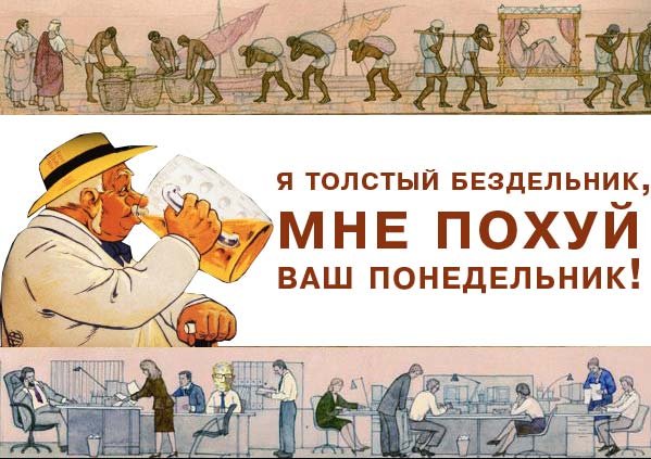Советские плакаты про понедельник