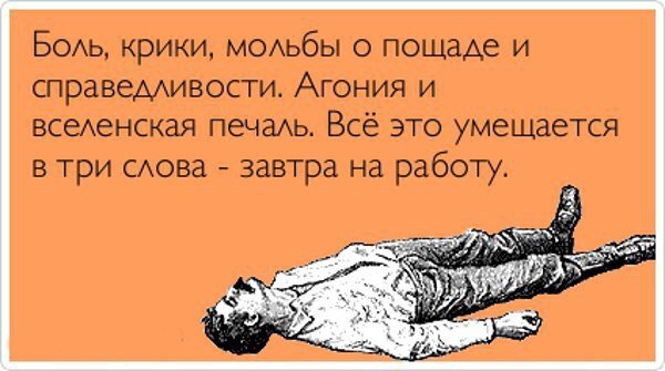 Понедельник 13-е