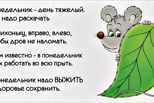 Понедельник день тяжелый собака