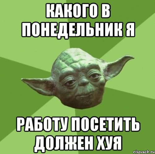 Гребаный понедельник