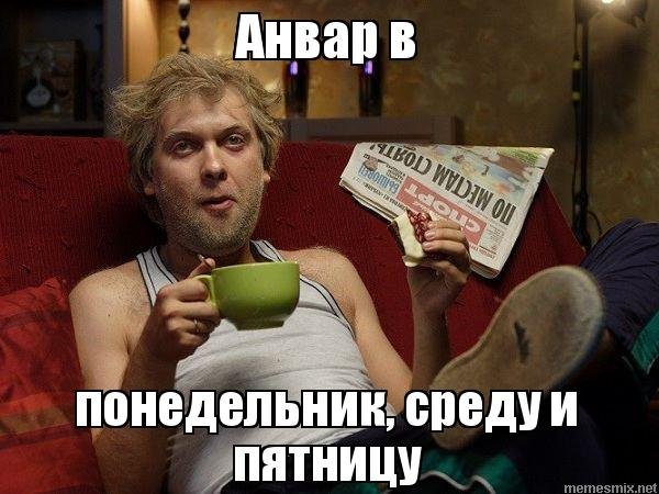 С днюхой тебя